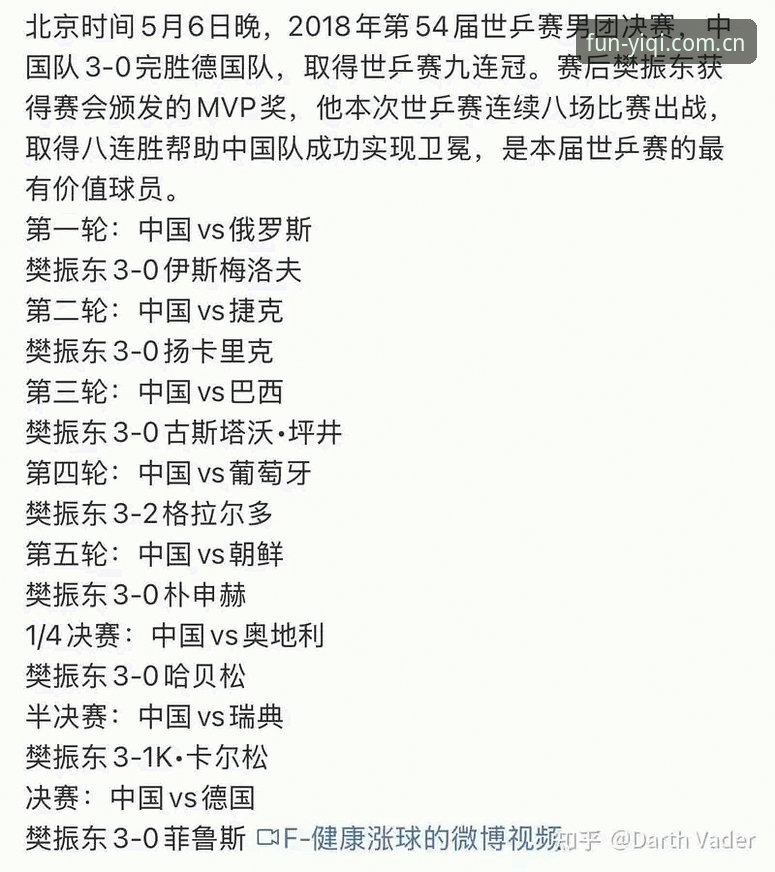 资深球迷深度体验：在奇异果娱乐平台见证德国队世界杯大名单的震撼与思考